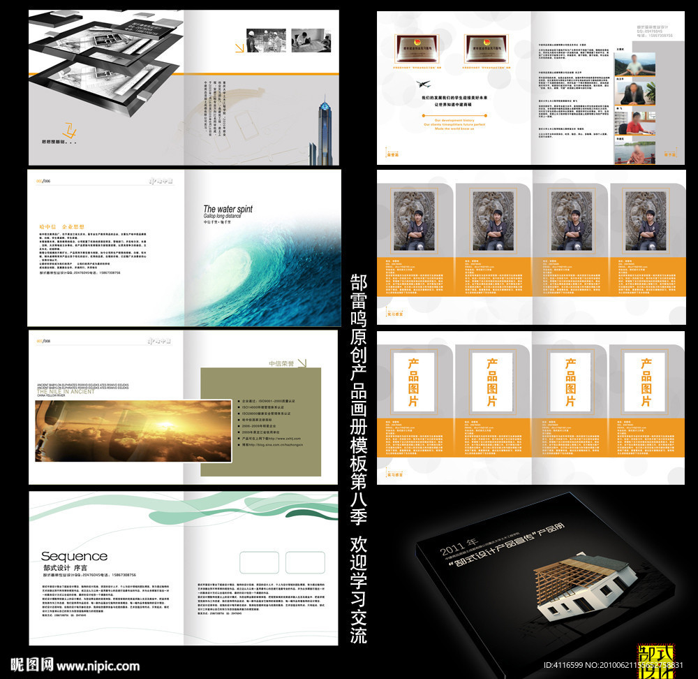 致敬耕耘，绘就希望 隆平高科画册设计的艺术与使命